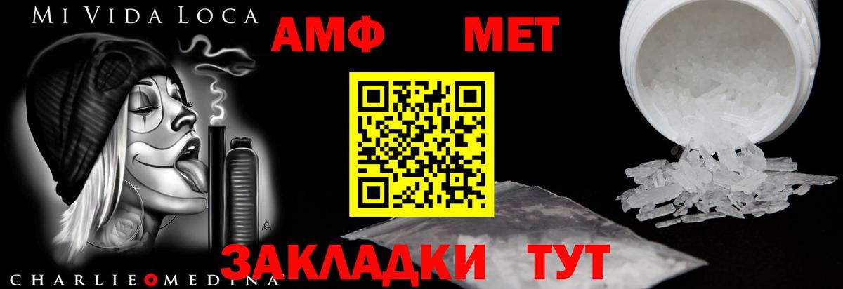 Нефтекумск  Амфетамин  АМФЕТАМИН  Вход с VPN  Amphetamine VHQ 
