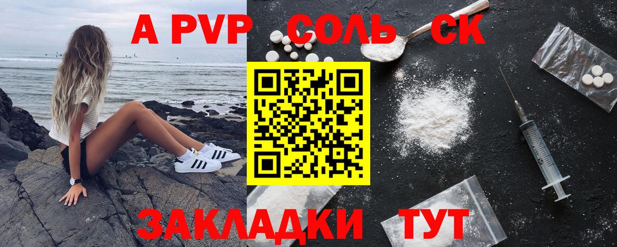 Alpha PVP Соль Нефтекумск