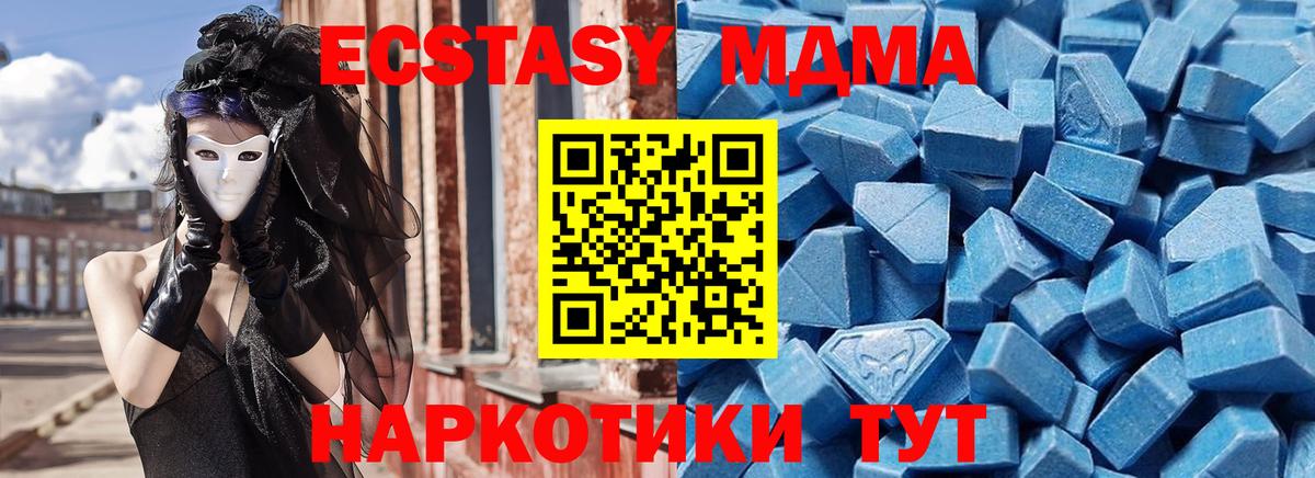 Нефтекумск  Экстази mix  Экстази  наркота  Вход с VPN  ЭКСТАЗИ MDMA 