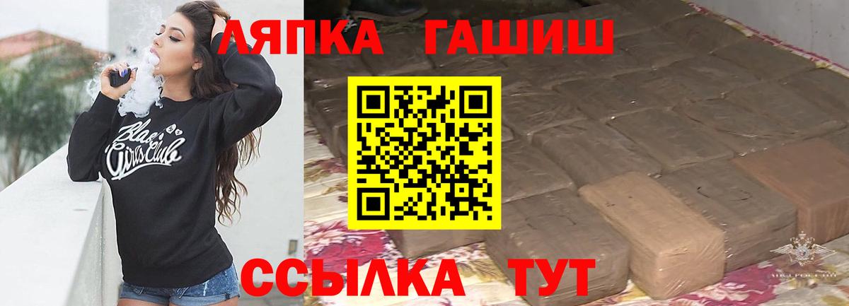 Нефтекумск  ГАШ 40% ТГК  Гашиш хэш  Гашиш  Вход с VPN 