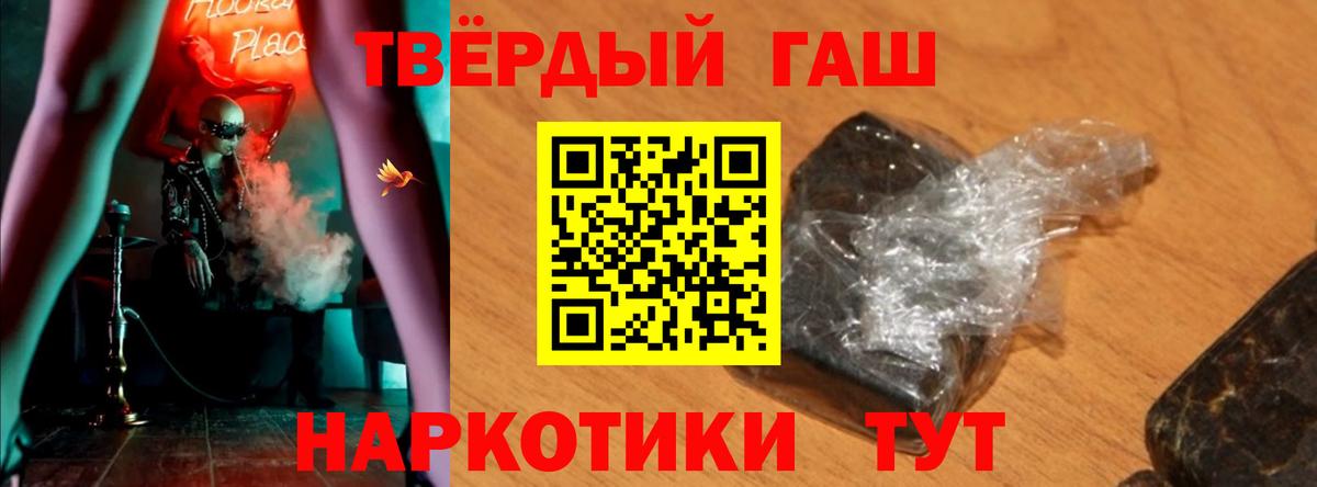 ГАШ гашик Нефтекумск