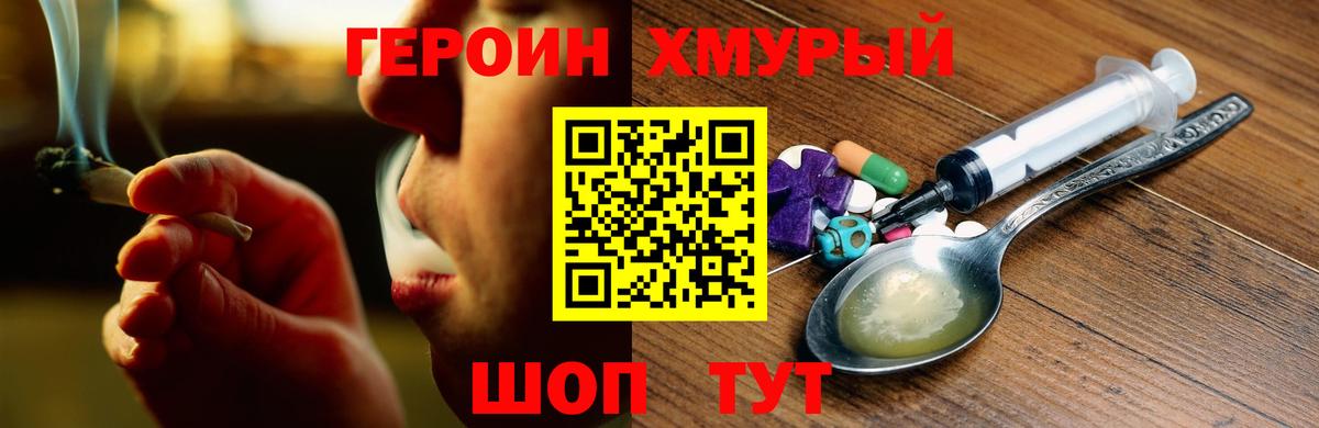 Нефтекумск  ГЕРОИН афганец  Вход с VPN 