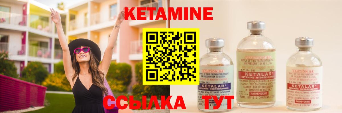 КЕТАМИН ketamine  Кетамин ketamine  Вход с VPN  Нефтекумск 