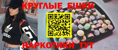экстази Севастополь