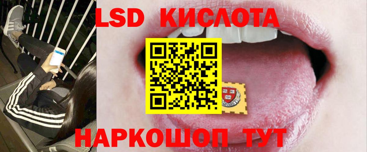 Лсд 25 экстази ecstasy Нефтекумск