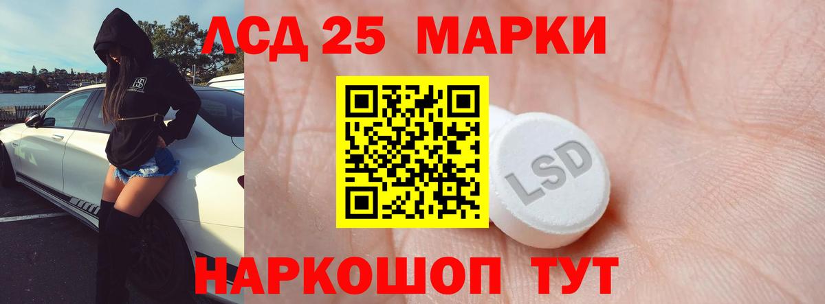 Нефтекумск  Лсд 25 экстази ecstasy  Лсд 25 экстази  Вход с VPN  LSD-25 экстази кислота 