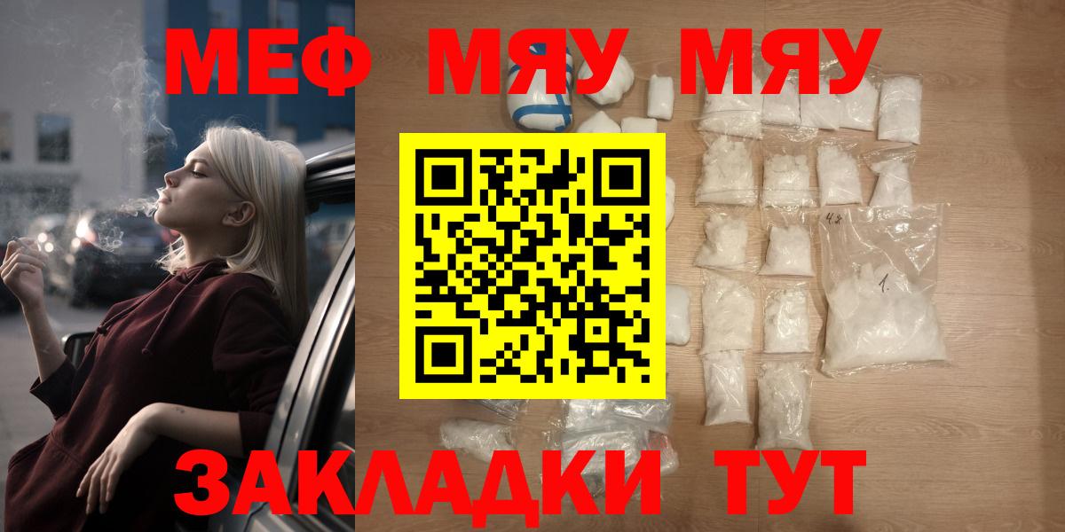 Нефтекумск  Мефедрон мука  МЯУ-МЯУ  Вход с VPN  МЕФ 4 MMC 