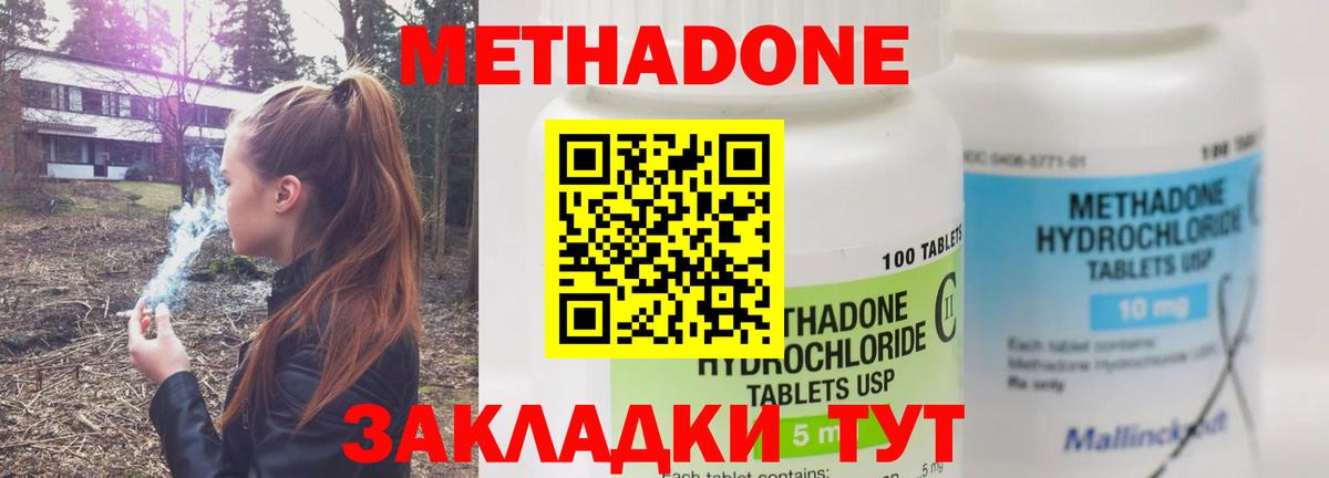 Метадон VHQ  Вход с VPN  МЕТАДОН methadone  omg   Нефтекумск 