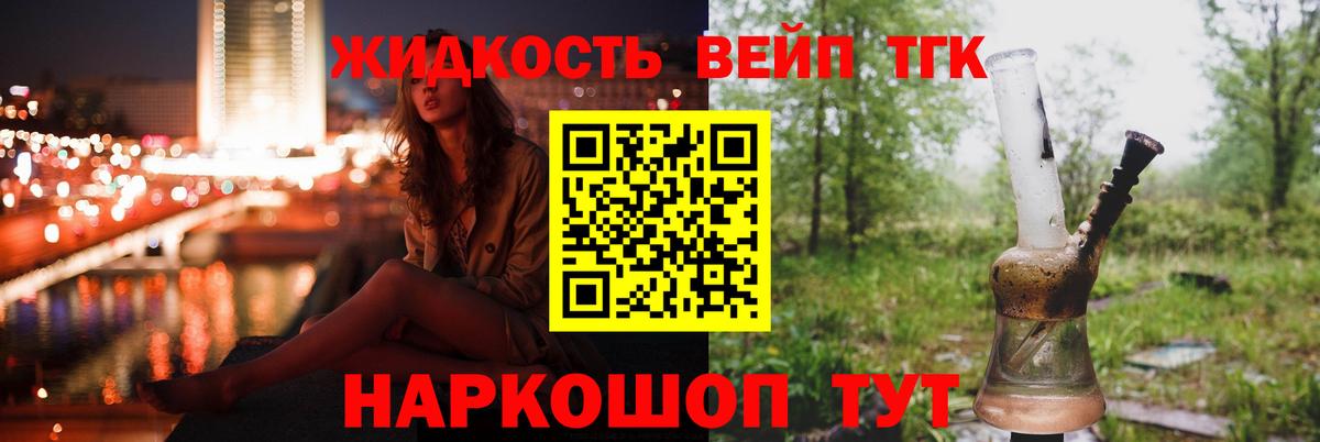 ТГК концентрат  Вход с VPN  Нефтекумск  Дистиллят ТГК THC oil 