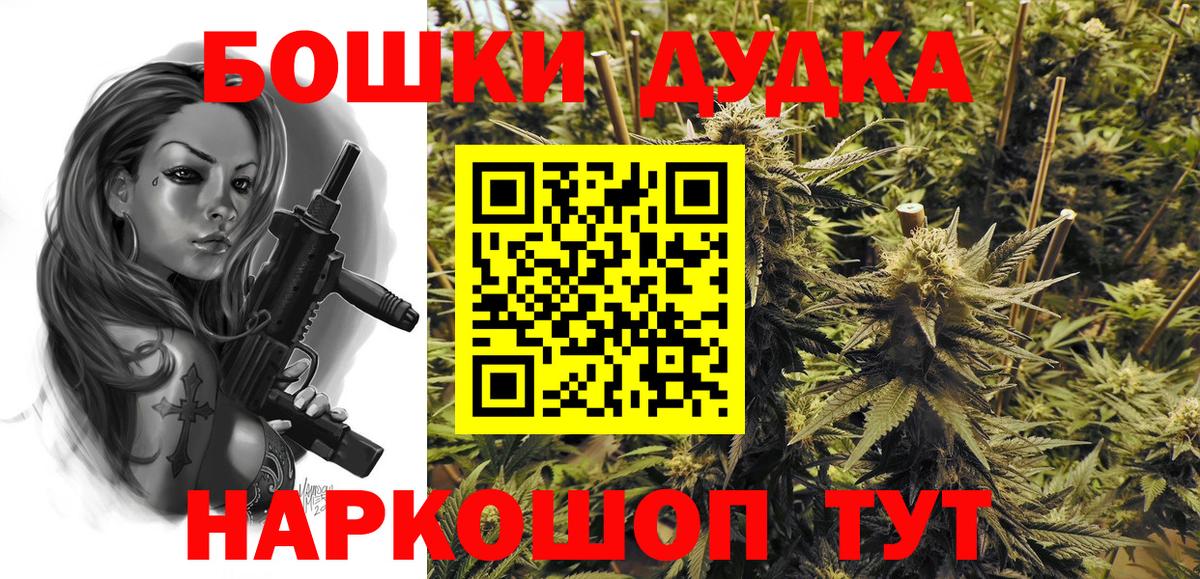 Нефтекумск  МАРИХУАНА Amnesia  Шишки марихуана OG Kush  Вход с VPN  Канабис THC 21%  Бошки марихуана планчик 